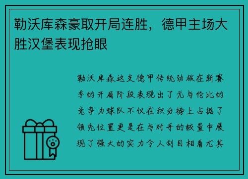 LEwin乐玩 -《战神：诸神黄昏》「父子」最新宣传片 | 2022年11月9日登陆PS5和PS4_steam_专题_攻略_秘籍_补丁_预约下载_快吧游戏