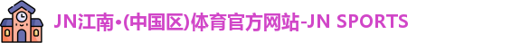 西甲官网